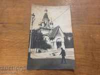 OLD CARD SOFIA BISERICA RUSĂ