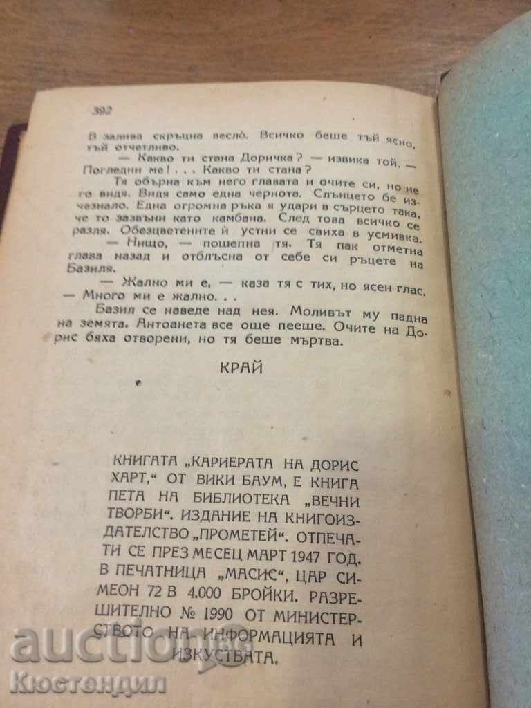 Auction DORIS CHART - VIKI BAUM CAREER Auction DORIS CHART - VIKI BAUM CAREER