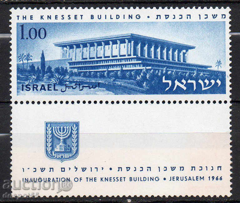 1966. Israel. Deschiderea clădirii Knesset din Ierusalim.
