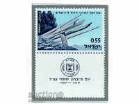 1967. Israel. Memorial day.