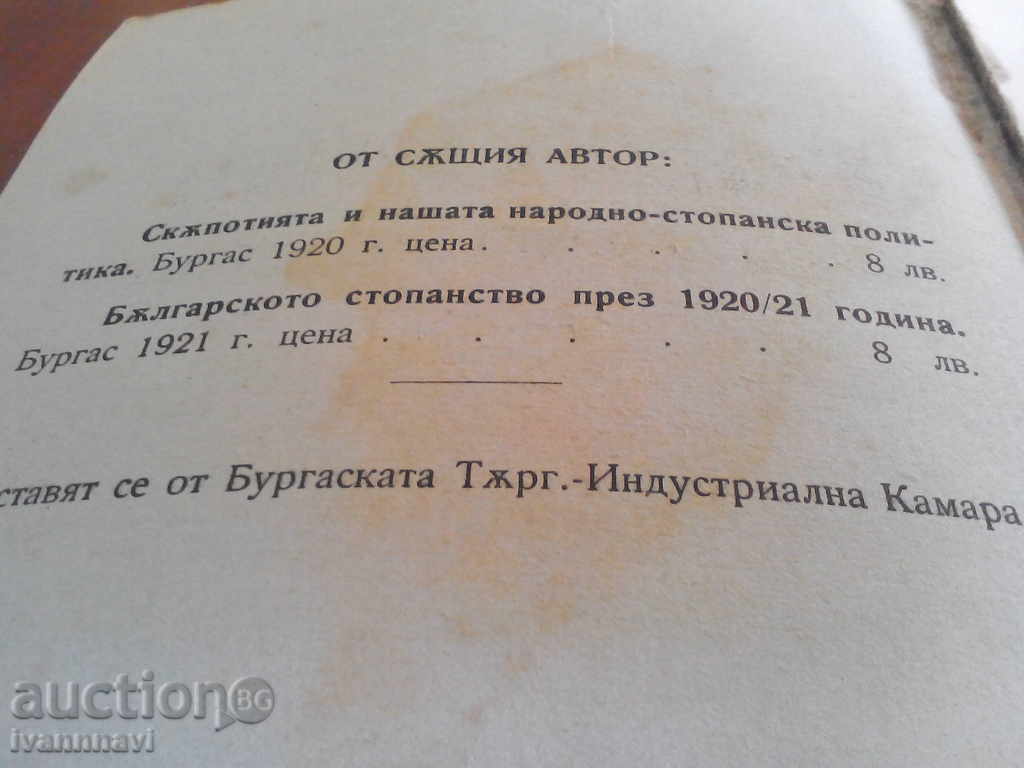 Auction credit and interest-bill of interest Auction credit and interest-bill of interest