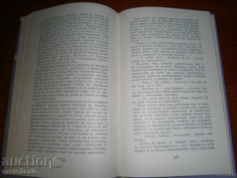 Delivery of ANRI STANDAL - VANINA VANI - 1971/232 PAGES Delivery of ANRI STANDAL - VANINA VANI - 1971/232 PAGES