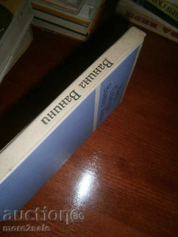 ANRI STANDAL - VANINA VANI - 1971/232 PAGES - 5 ANRI STANDAL - VANINA VANI - 1971/232 PAGES - 5