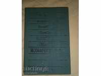 KOSEV - Τεχνικής Γεωλογίας και Υδρογεωλογίας - 1986/350 σελίδες
