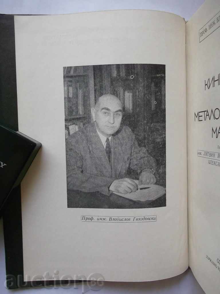 Cinematica masinilor-unelte - V. Gvyazdovski 1970 cu preț 15.00 BGN | € 7.67 Cinematica masinilor-unelte - V. Gvyazdovski 1970 cu preț 15.00 BGN | € 7.67