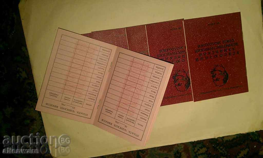 RUSSIAN KOMSOMOL (VLKSM) - 6 RUSSIAN KOMSOMOL (VLKSM) - 6