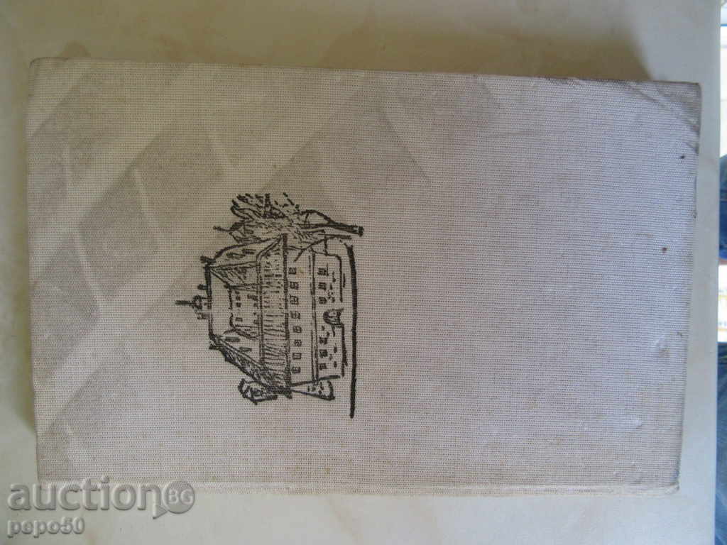 Δημοπρασία Αιχμάλωτος - Kurt Vonnegut / 1981 / Δημοπρασία Αιχμάλωτος - Kurt Vonnegut / 1981 /