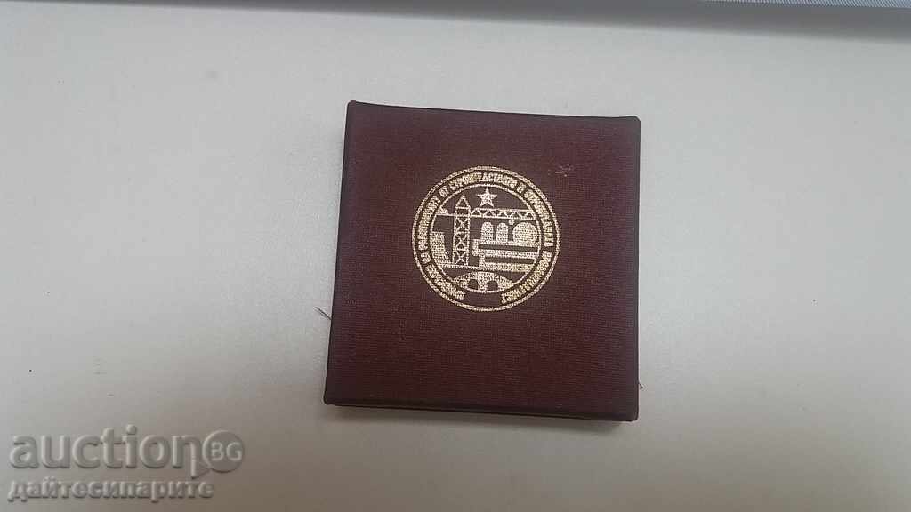 A rare plaque with price 12.99 BGN | € 6.64 A rare plaque with price 12.99 BGN | € 6.64