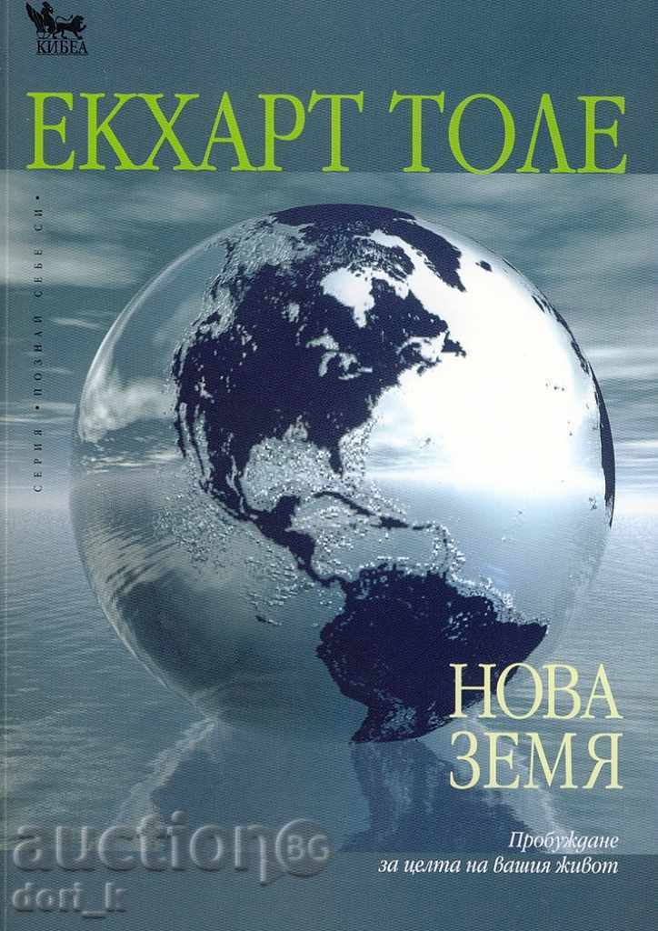 pământ nou