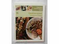 Masterpieces of World Cuisine. Book 15: Serbian cuisine