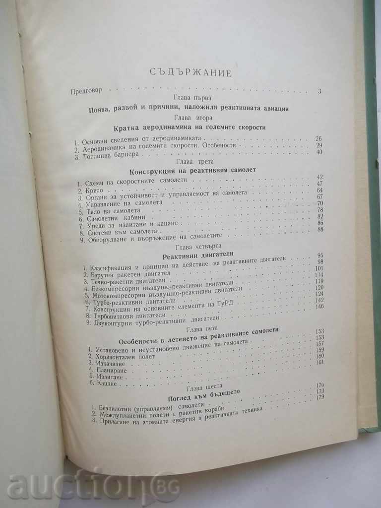 Licitație Jets - Totju Penev 1957 Licitație Jets - Totju Penev 1957