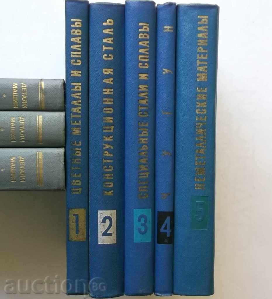 Materialы în mashinostroenii. Tom L. 1-5 Luzhnikova și altele. 1967 - 5 Materialы în mashinostroenii. Tom L. 1-5 Luzhnikova și altele. 1967 - 5