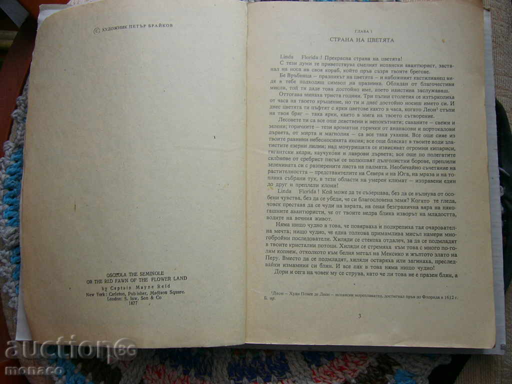 Δημοπρασία Βιβλίο - Mayne Reid, Otseola