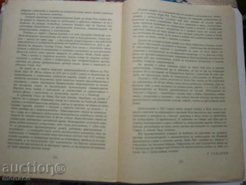 Παράδοση Βιβλίο - Mayne Reid, Otseola