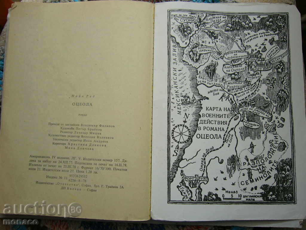 Βιβλίο - Mayne Reid, Otseola - 5