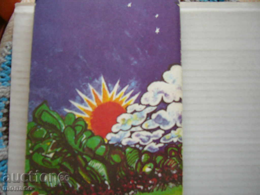 Βιβλίο - Mayne Reid, Otseola - 6