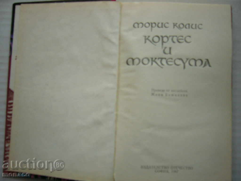 Licitație Book - Maurice Collis, Cortes și Montezuma Licitație Book - Maurice Collis, Cortes și Montezuma