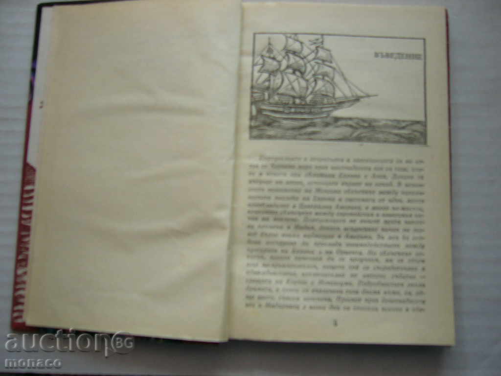 Livrarea Book - Maurice Collis, Cortes și Montezuma Livrarea Book - Maurice Collis, Cortes și Montezuma