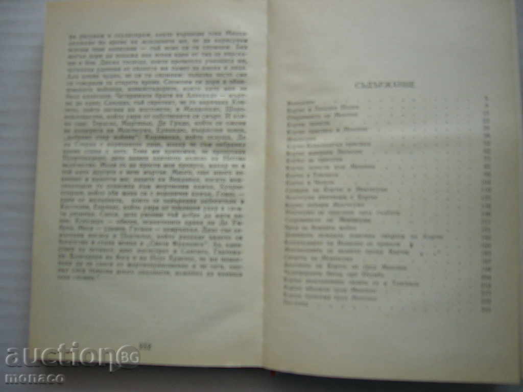 Book - Maurice Collis, Cortes și Montezuma - 5 Book - Maurice Collis, Cortes și Montezuma - 5