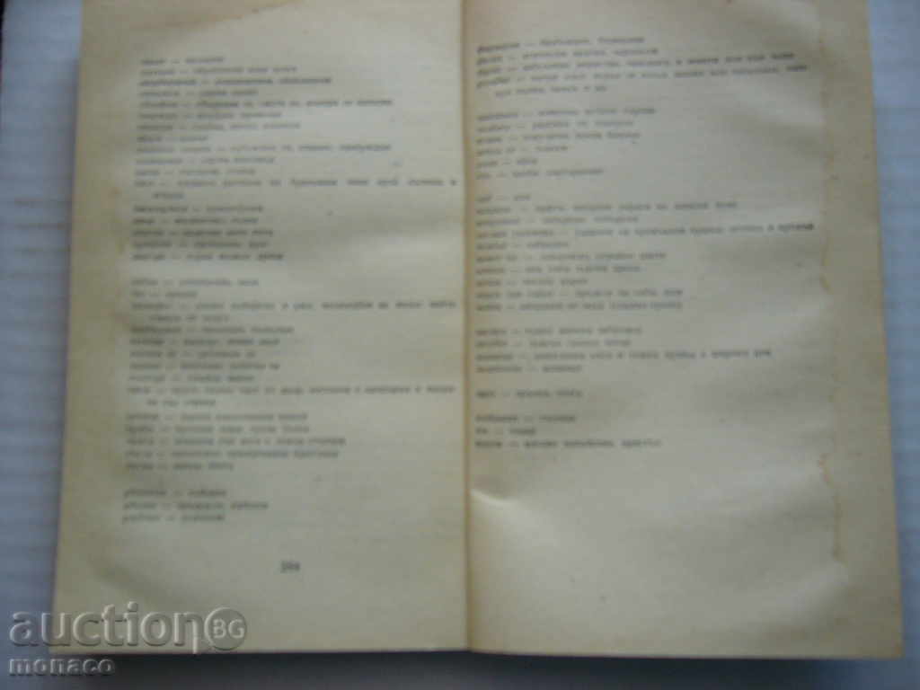 Delivery of Book - Pencho Slaveikov, Bloody Song Delivery of Book - Pencho Slaveikov, Bloody Song