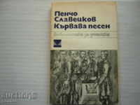 Книга - Пенчо Славейков, Кървава песен