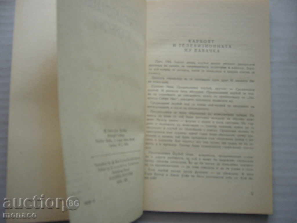 Auction Book - James Leo Hurley, Midnight Cowboy Auction Book - James Leo Hurley, Midnight Cowboy