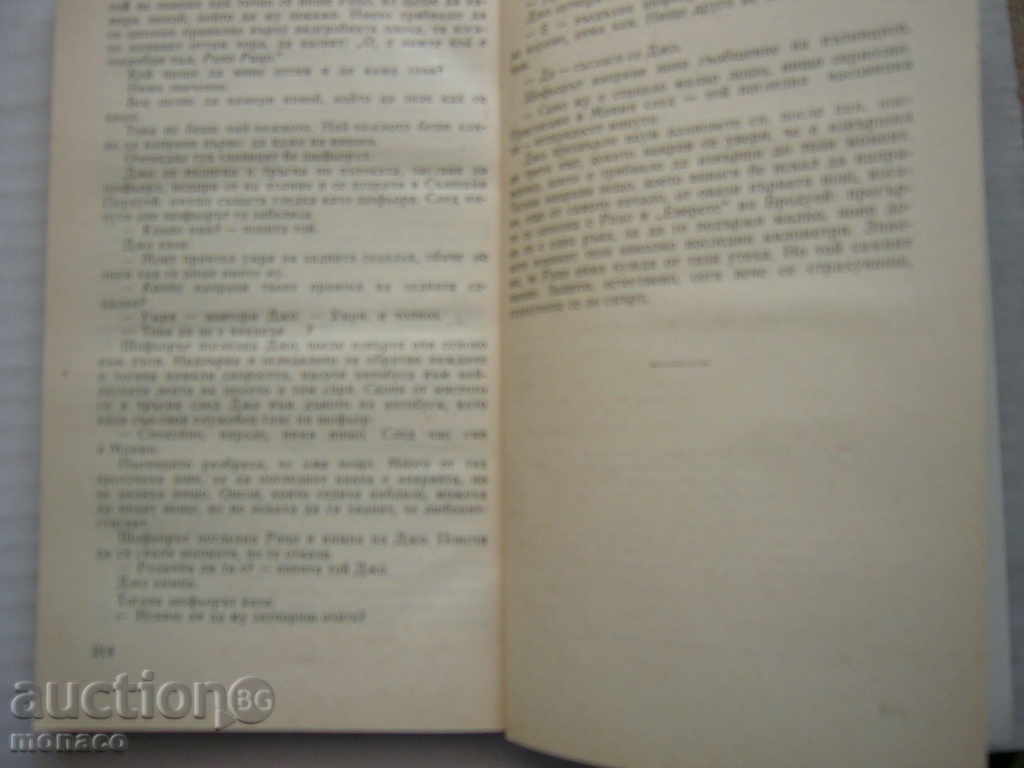 Delivery of Book - James Leo Hurley, Midnight Cowboy Delivery of Book - James Leo Hurley, Midnight Cowboy