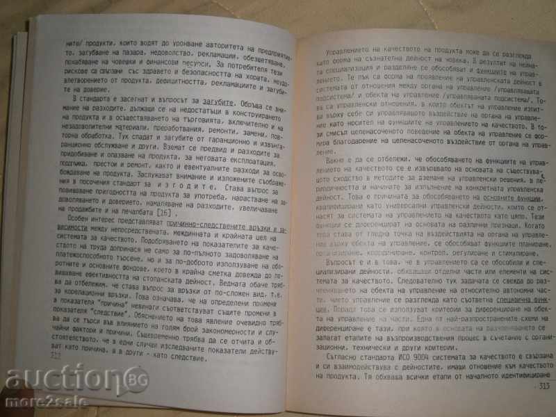 Auction MANOLE FISH - QUALITY OF GOODS AND SERVICES - 1992 Auction MANOLE FISH - QUALITY OF GOODS AND SERVICES - 1992