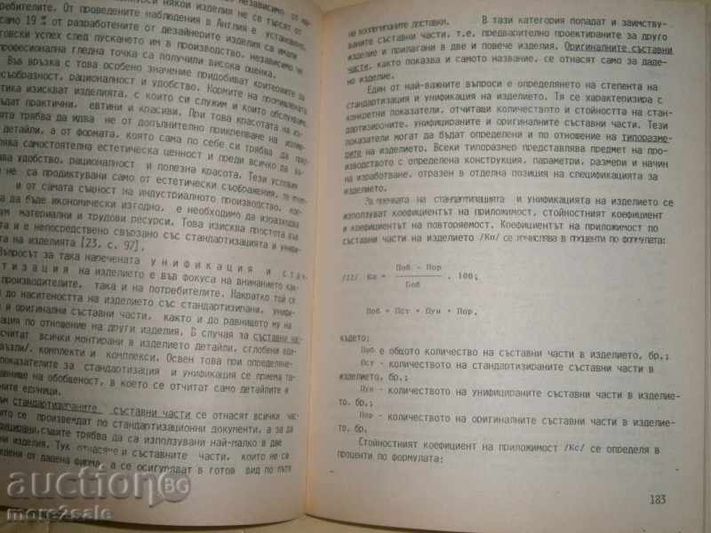 MANOLE FISH - QUALITY OF GOODS AND SERVICES - 1992 - 6 MANOLE FISH - QUALITY OF GOODS AND SERVICES - 1992 - 6