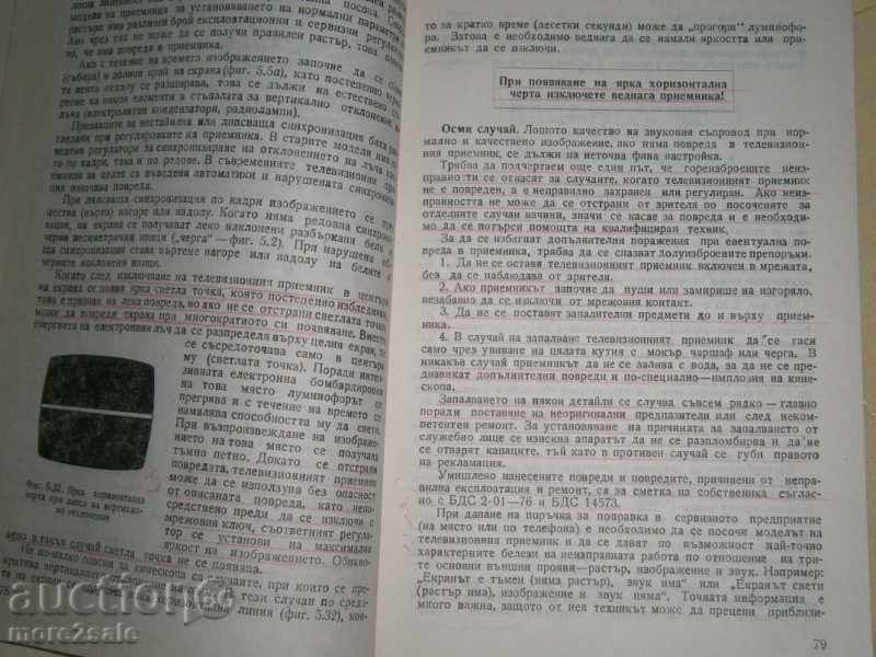 I. STARBANOV - THE GUIDE OF THE TELEVISION VISION - 1983 - 7 I. STARBANOV - THE GUIDE OF THE TELEVISION VISION - 1983 - 7