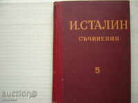 Βιβλίο - Στάλιν, Δοκίμια, Τόμος 5