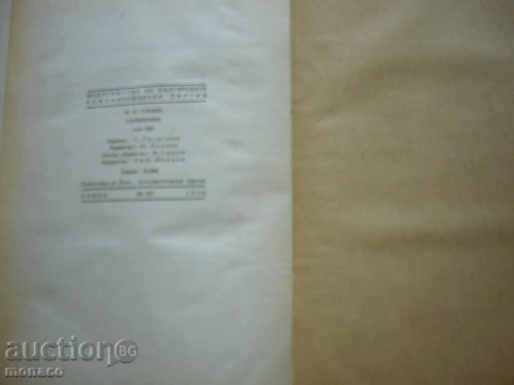 Book - J. Stalin, Writings, Volume 8 - 5