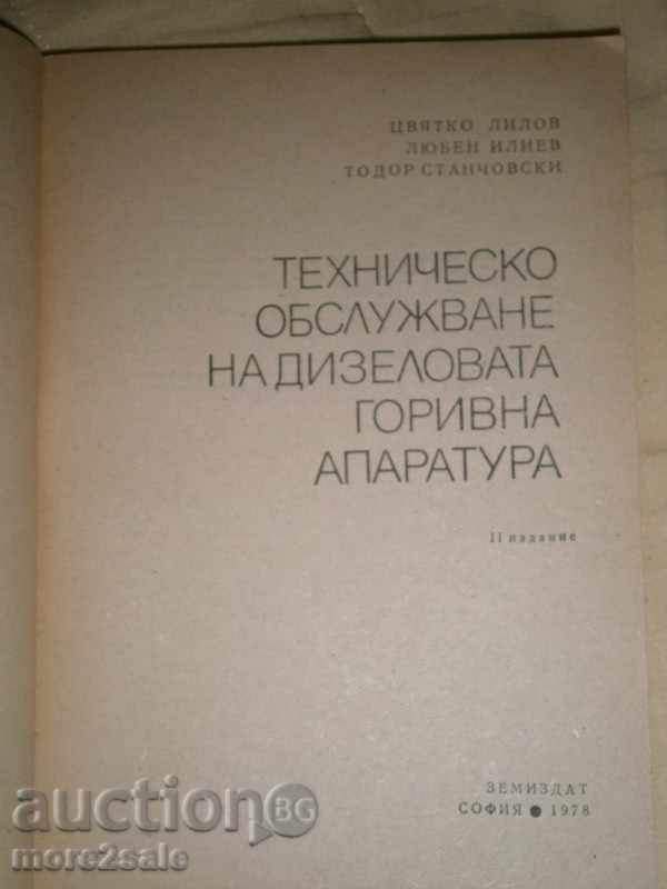 MAINTENANCE OF DIESEL FUEL FACILITIES - 1978 with price 10.00 BGN | € 5.11 MAINTENANCE OF DIESEL FUEL FACILITIES - 1978 with price 10.00 BGN | € 5.11