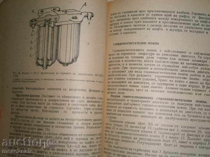 Auction MAINTENANCE OF DIESEL FUEL FACILITIES - 1978 Auction MAINTENANCE OF DIESEL FUEL FACILITIES - 1978