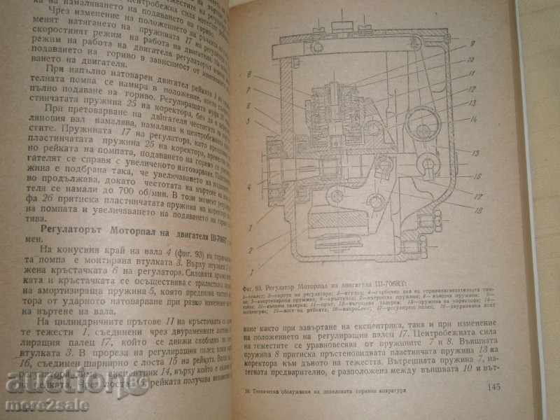 Delivery of MAINTENANCE OF DIESEL FUEL FACILITIES - 1978 Delivery of MAINTENANCE OF DIESEL FUEL FACILITIES - 1978