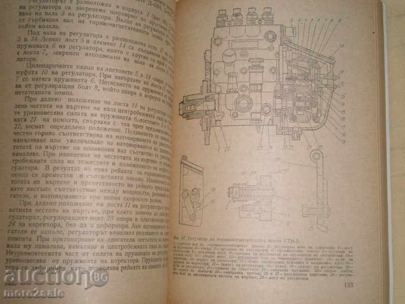 MAINTENANCE OF DIESEL FUEL FACILITIES - 1978 - 5 MAINTENANCE OF DIESEL FUEL FACILITIES - 1978 - 5
