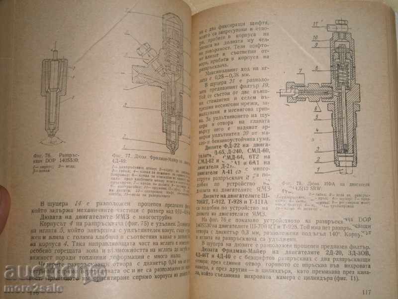 MAINTENANCE OF DIESEL FUEL FACILITIES - 1978 - 6 MAINTENANCE OF DIESEL FUEL FACILITIES - 1978 - 6