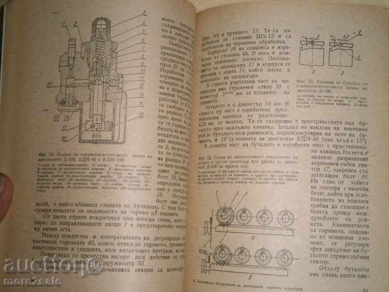 MAINTENANCE OF DIESEL FUEL FACILITIES - 1978 - 7 MAINTENANCE OF DIESEL FUEL FACILITIES - 1978 - 7