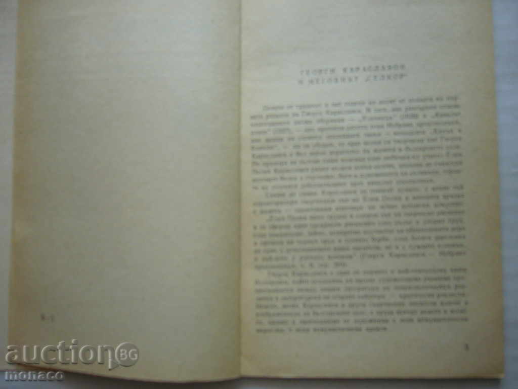 Licitație Book - George Karaslavov Selkor Licitație Book - George Karaslavov Selkor