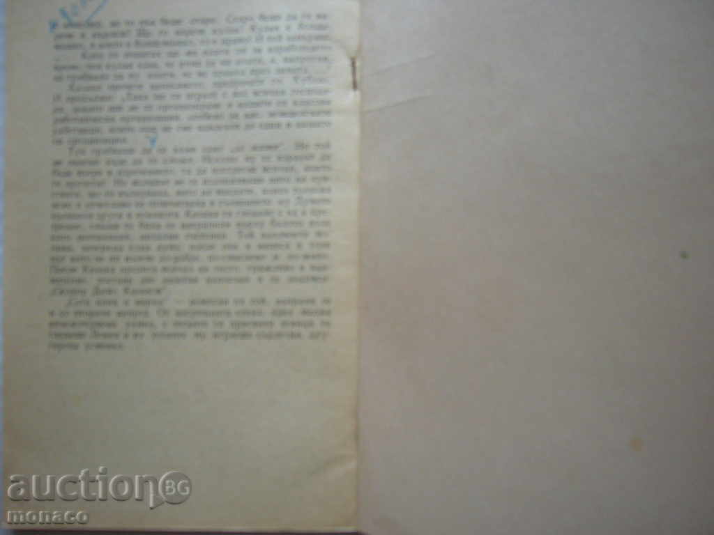 Livrarea Book - George Karaslavov Selkor Livrarea Book - George Karaslavov Selkor