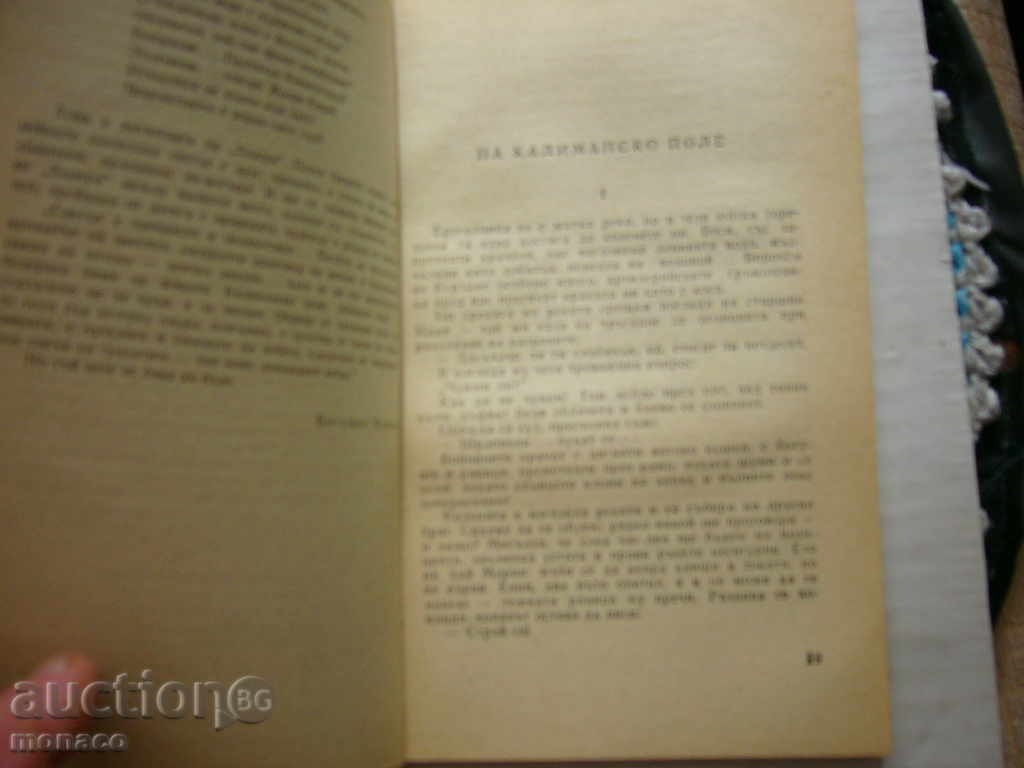 Delivery of Book - Lyudmil Stoyanov, Cholera Delivery of Book - Lyudmil Stoyanov, Cholera