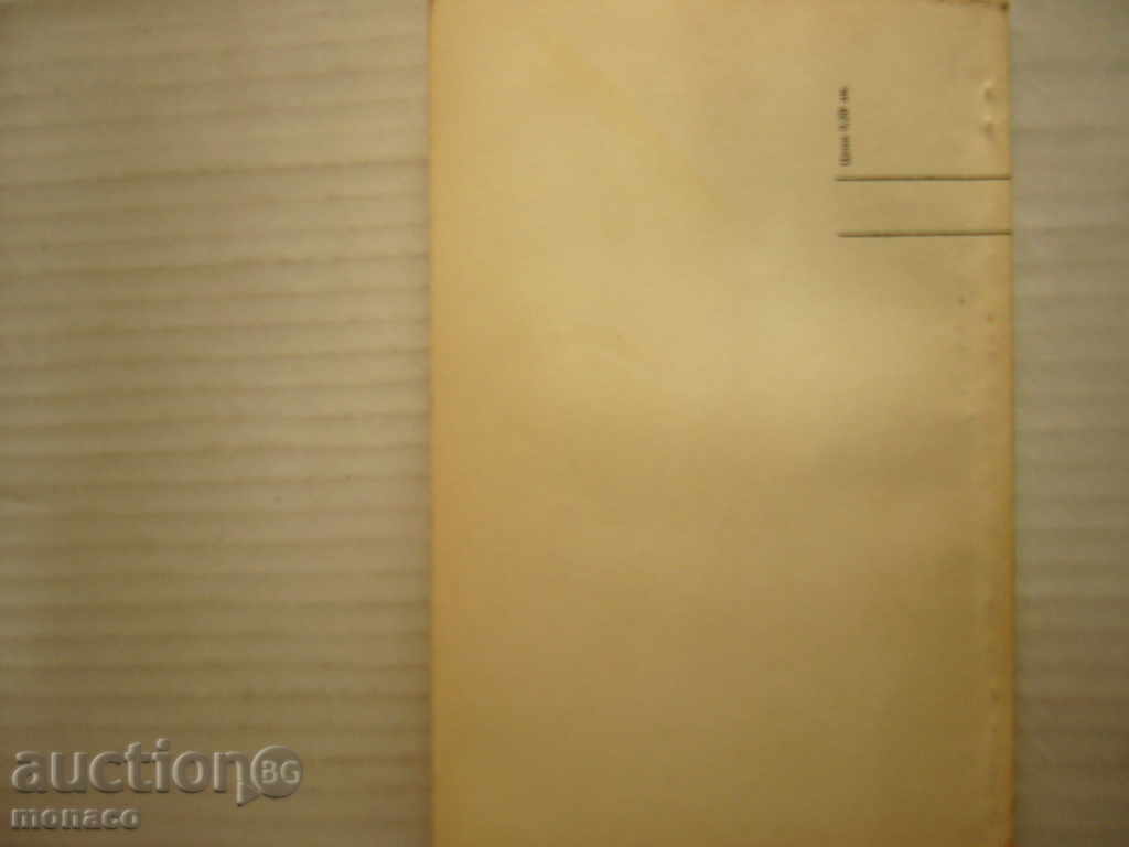 Book - Lyudmil Stoyanov, Cholera - 6 Book - Lyudmil Stoyanov, Cholera - 6