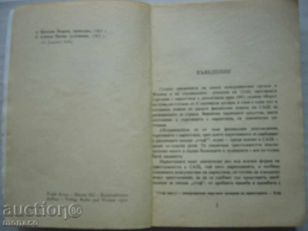 Auction Book - Frank Arnau, Heroin Joint Stock Company Auction Book - Frank Arnau, Heroin Joint Stock Company