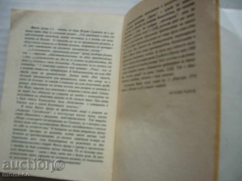 Delivery of Book - Frank Arnau, Heroin Joint Stock Company Delivery of Book - Frank Arnau, Heroin Joint Stock Company