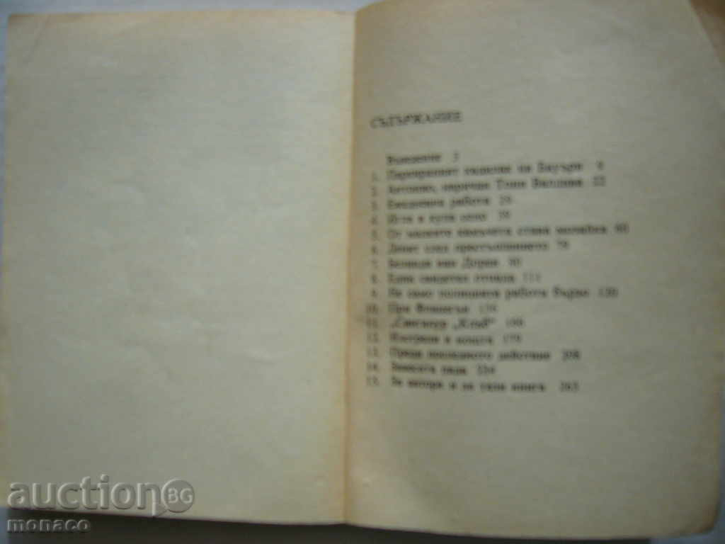 Book - Frank Arnau, Heroin Joint Stock Company - 5 Book - Frank Arnau, Heroin Joint Stock Company - 5