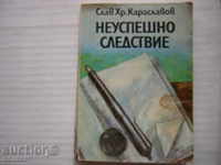 Book - Slav Хр. Karaslavov, Unsuccessful investigation - novels