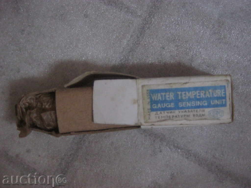 Доставка на Социализъм. Датчик за автомобил. Сделано в СССР