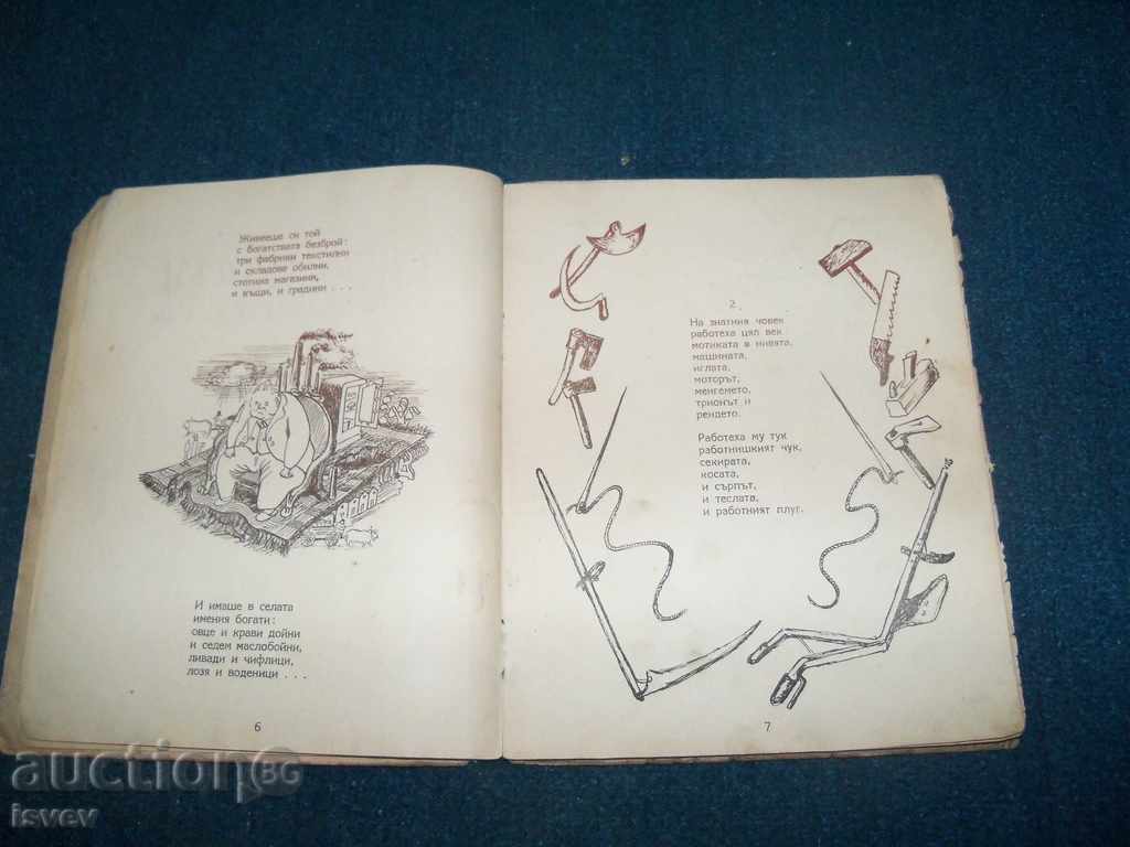 Delivery of "Winners" Social propaganda children's book from 1946