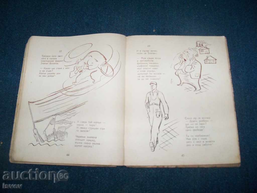 "Winners" Social propaganda children's book from 1946 - 6
