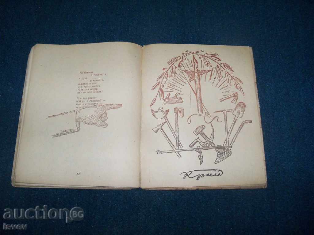 "Winners" Social propaganda children's book from 1946 - 7